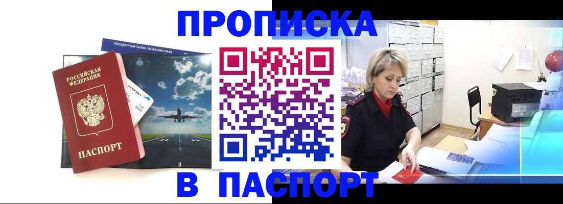 временная регистрация адрес в Тольятти