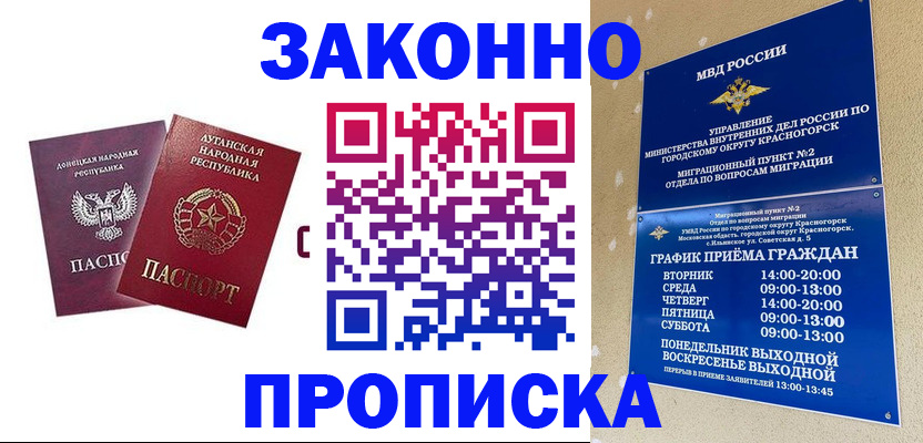 прописка в Тольятти