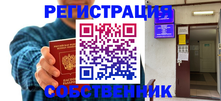 прописка ребенка в Тольятти