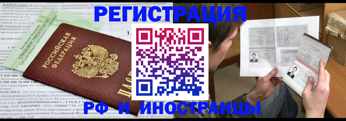 временная регистрация купить в Тольятти