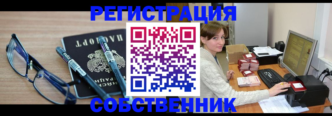 регистрация в Тольятти